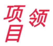 嘀我领项目