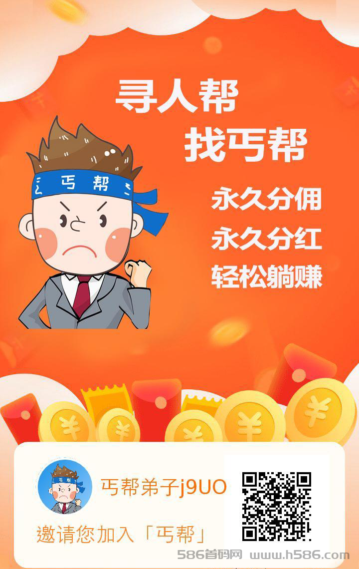 星帮，悬赏任务平台强势来袭