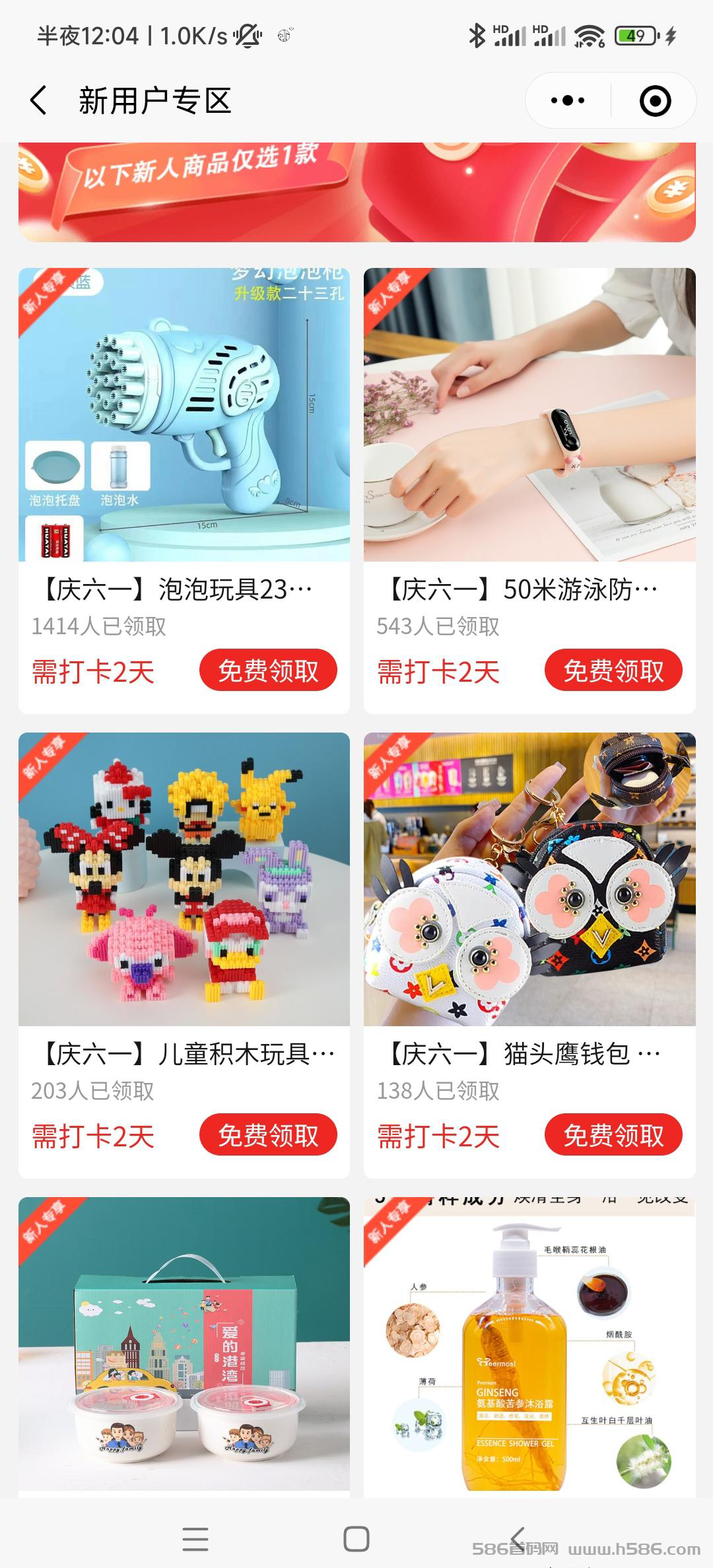 首码海豚派送，招募团队长，天天免费撸商品，早上车早吃肉
