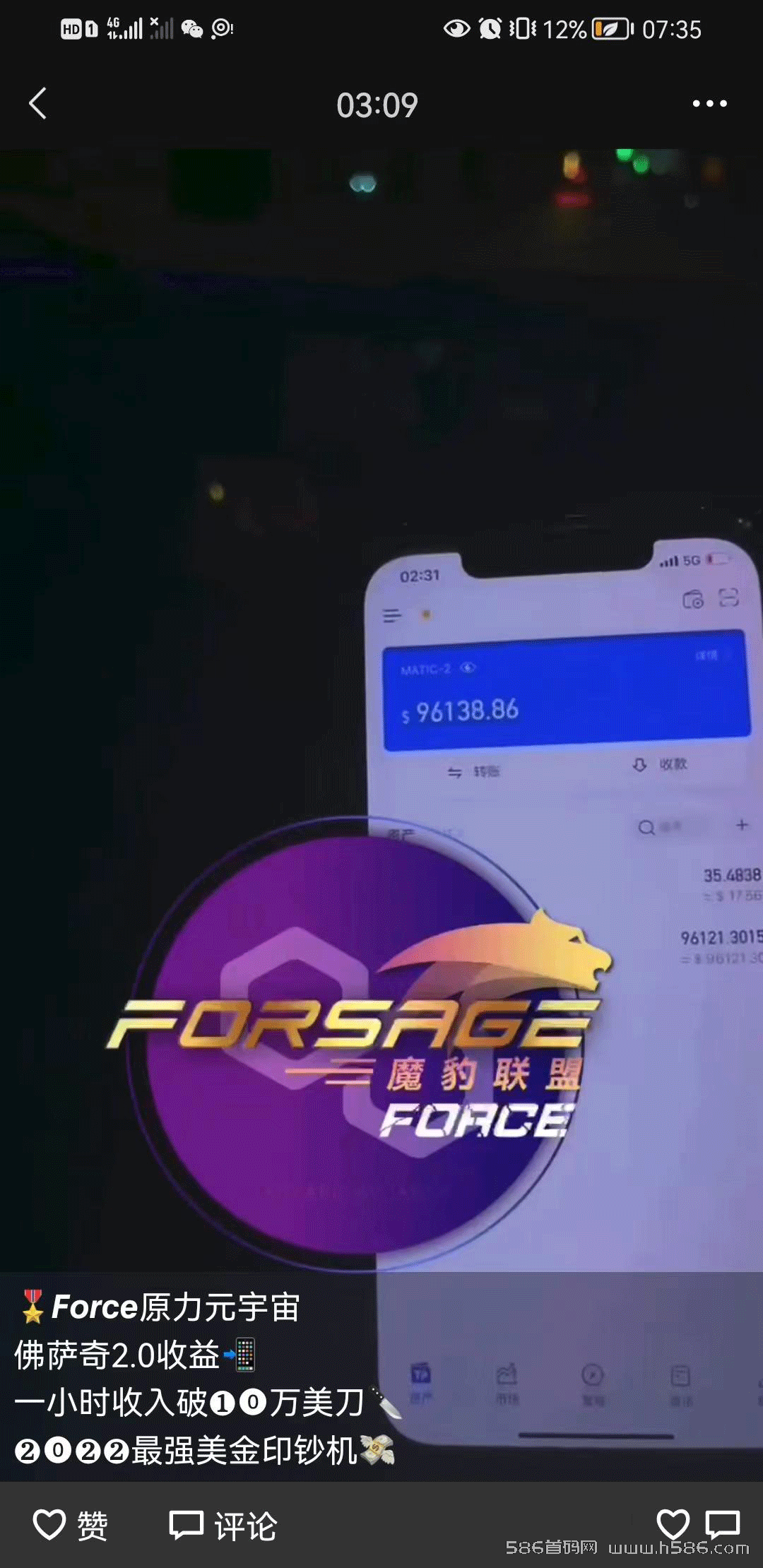 佛萨奇2.0,FORCE原力元宇宙,霸气回归。