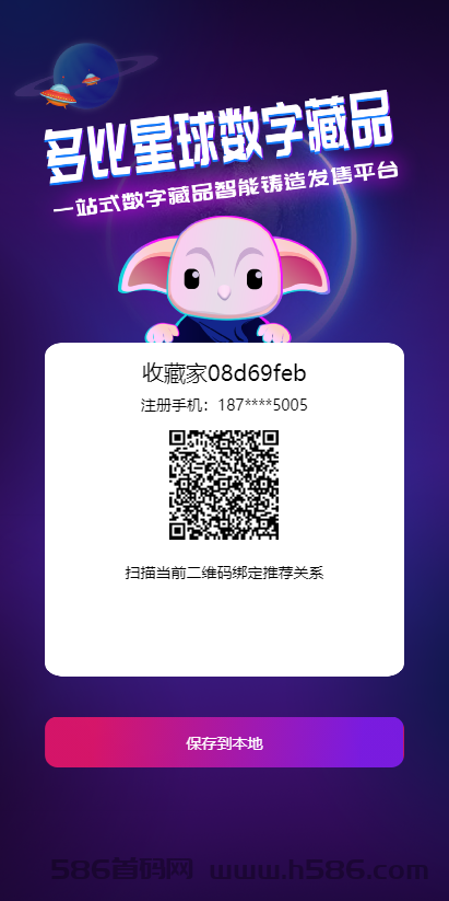 多比星球,查了背景后台，很NB，提前布局！
