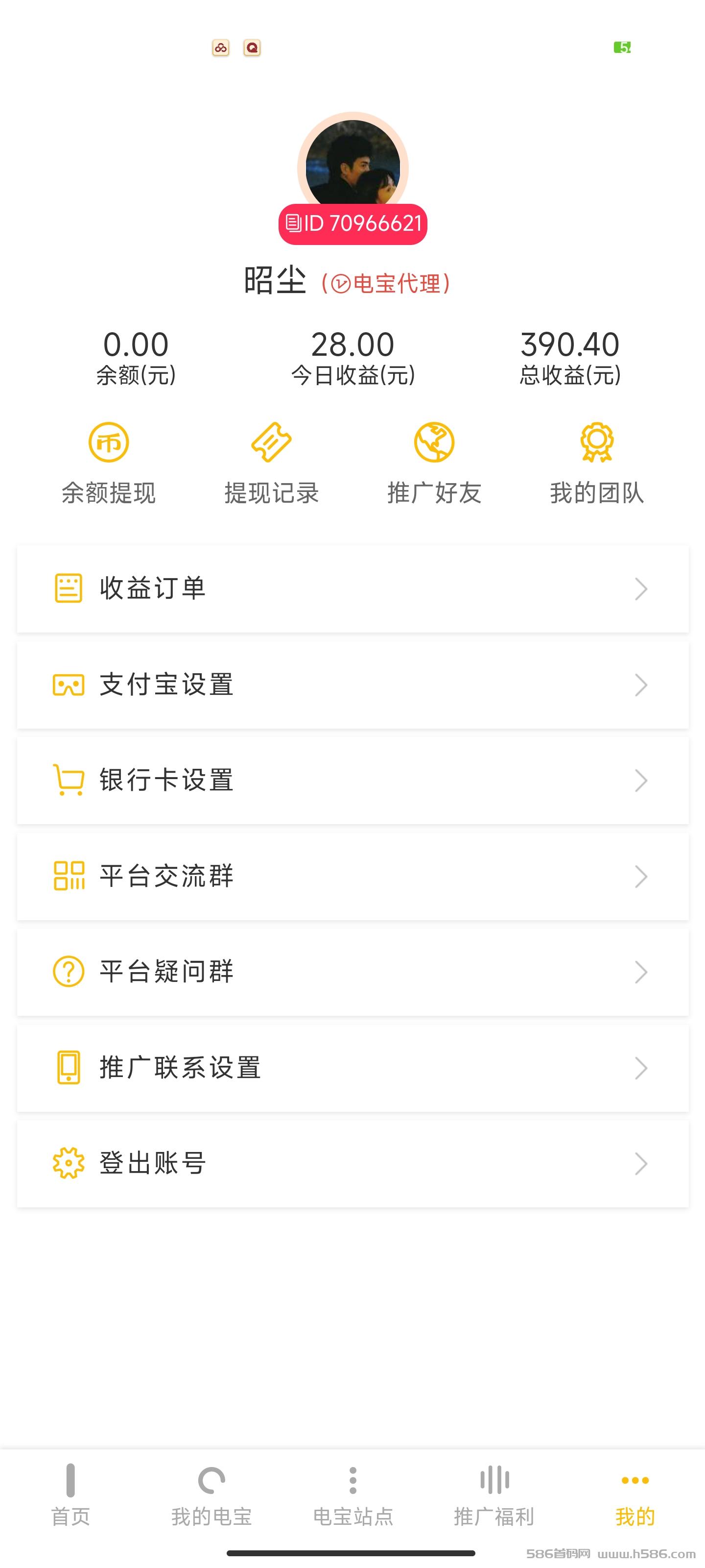 美团电宝，强势来袭，为过好年打基础，全网最高点位扶持