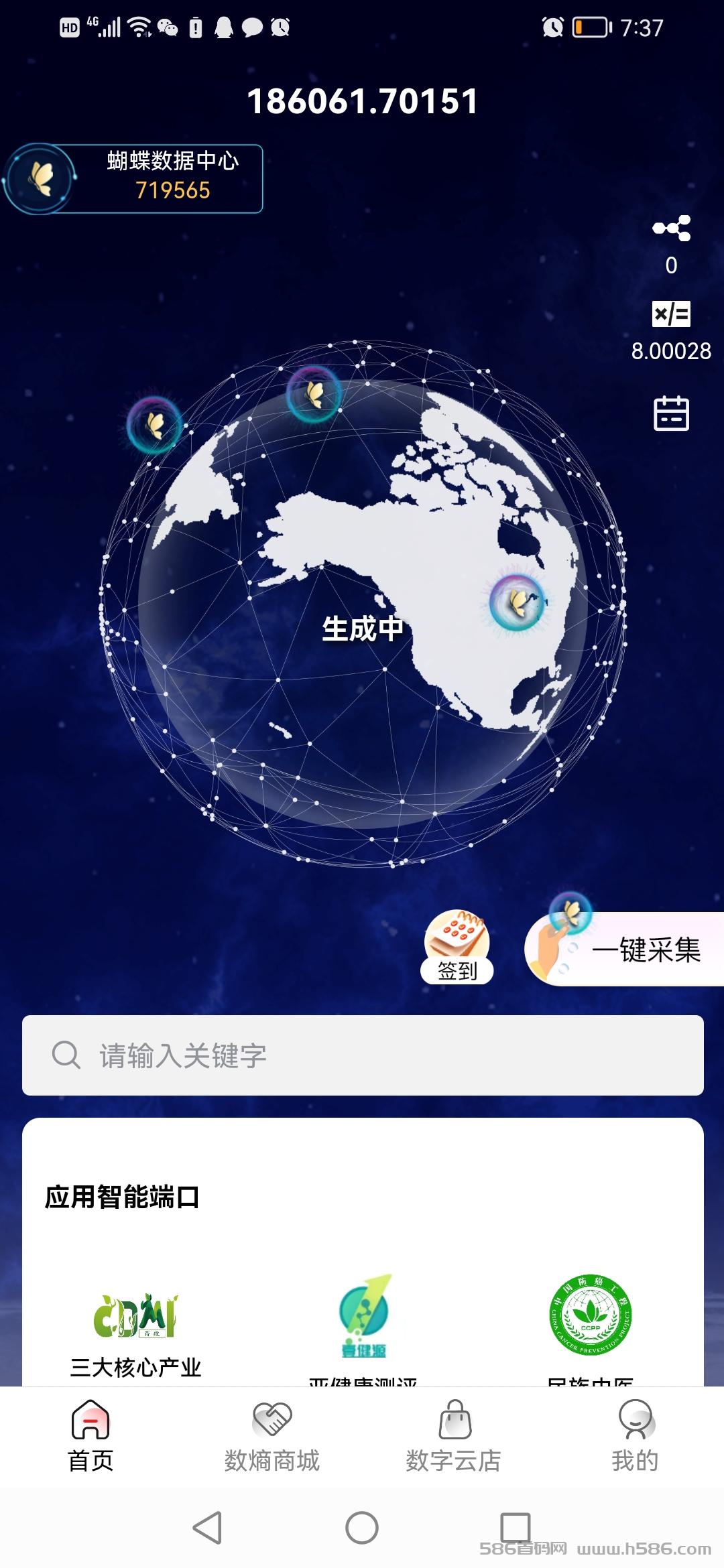 首码中和数熵，每天签到0撸，