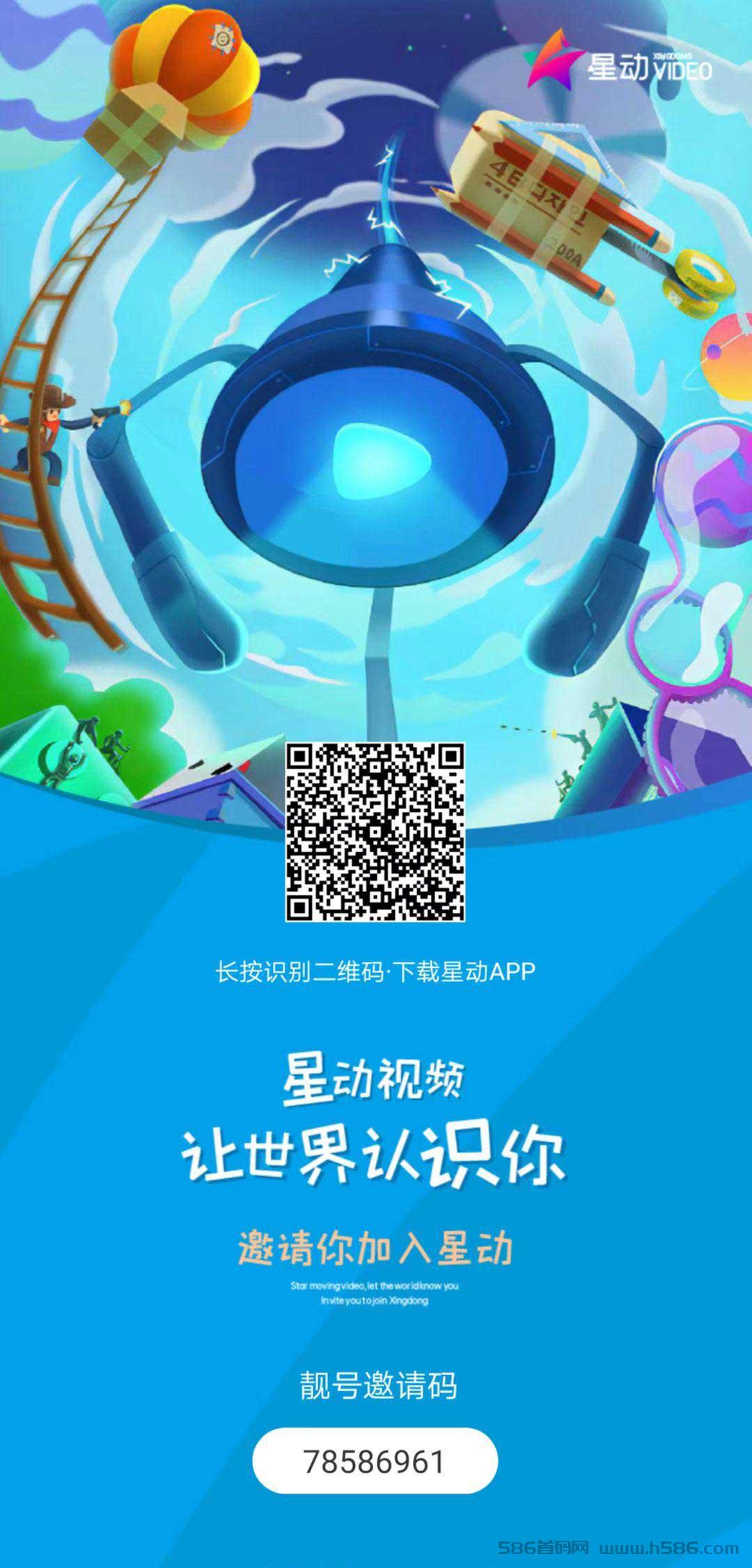 星动短视频，最新赚钱项目，任务简单，对接团队长