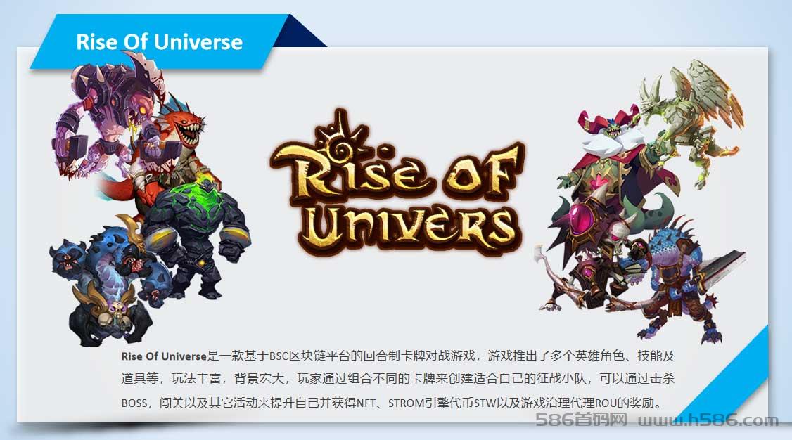 Rise Of Universe（ROU）火爆上线，前1万名送免费英雄，速度上车