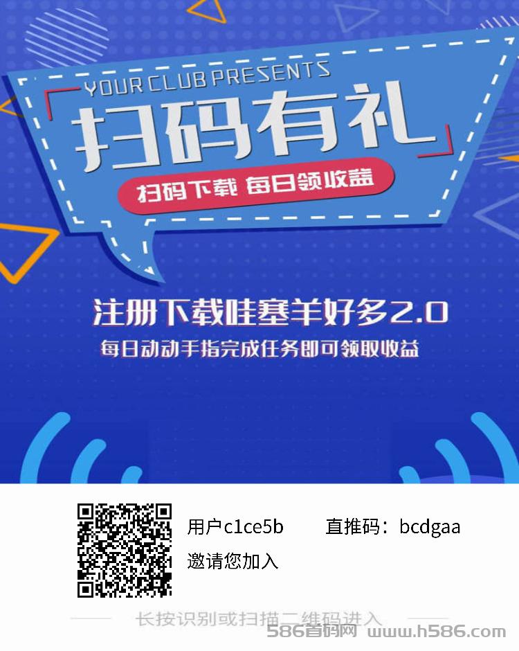 哇塞羊好多，刚出，蚁丛卷轴，首码排线兜底2星，无限代1，直推2复投5