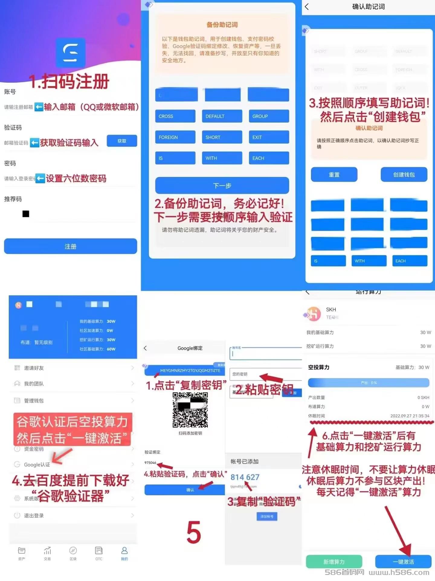 首码项目首码热推零撸SKHash公链首码火爆上线,IPC模式不实铭无广告自带otc区块可查公开透明