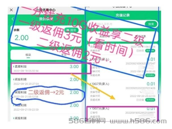 邀请好友用1分领100G流量，得佣金，无上限