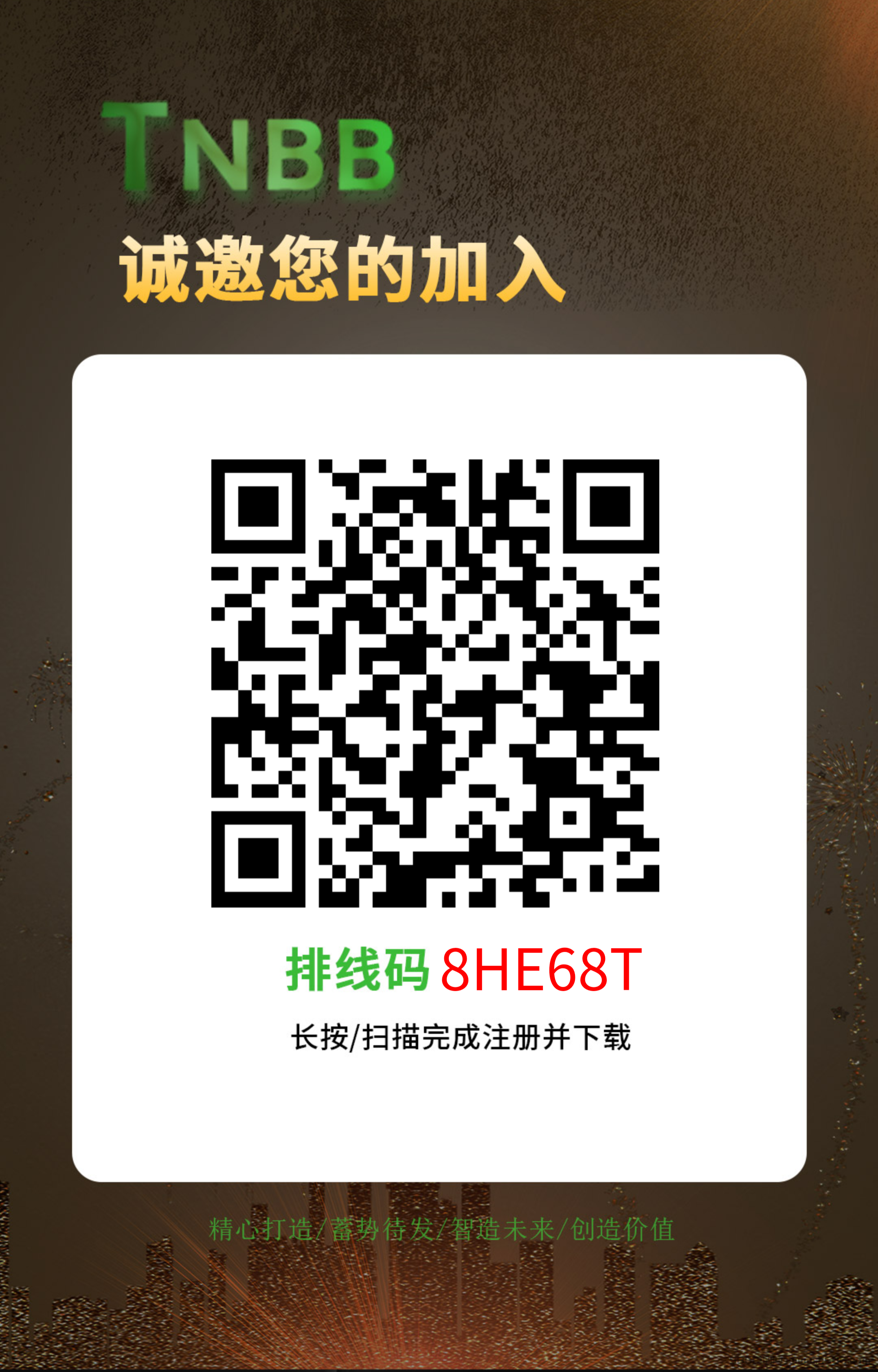 全网首发TNBB首码 零撸