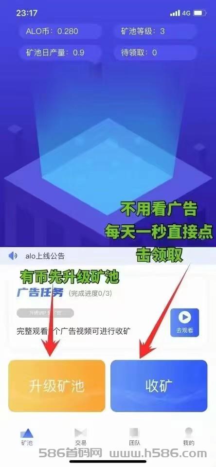 o撸天花板：阿波罗/ALO