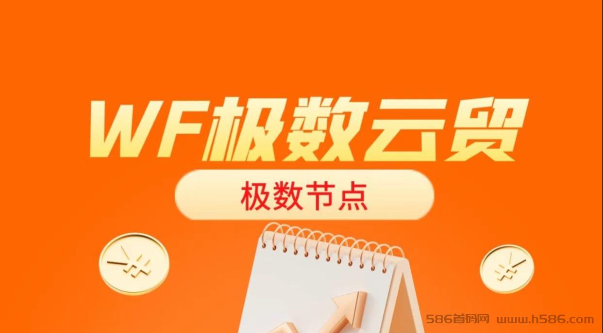 跨年巨作《极数精灵》预热上线中，躺赚纯撸，欢迎对接！