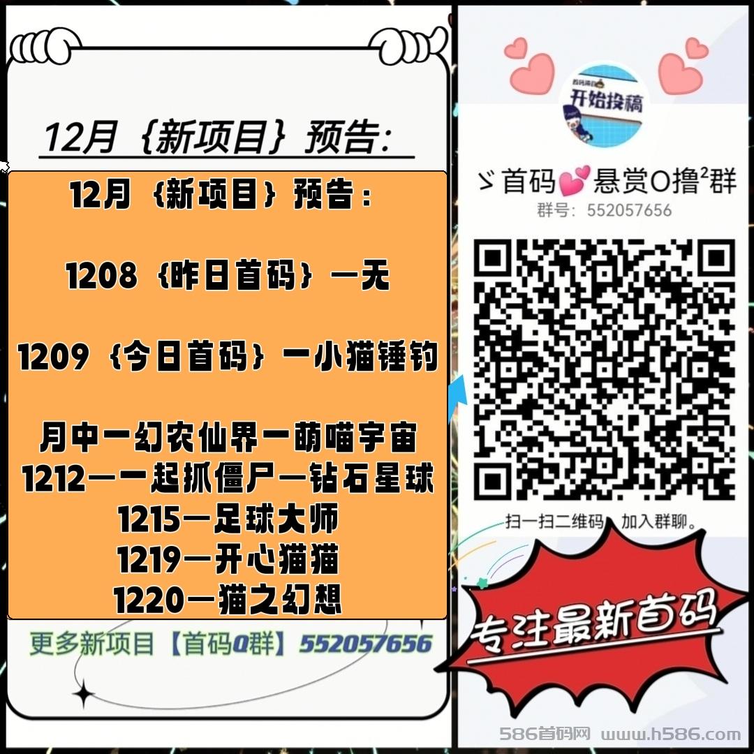 都来零撸新世界，邀请好友赚无限