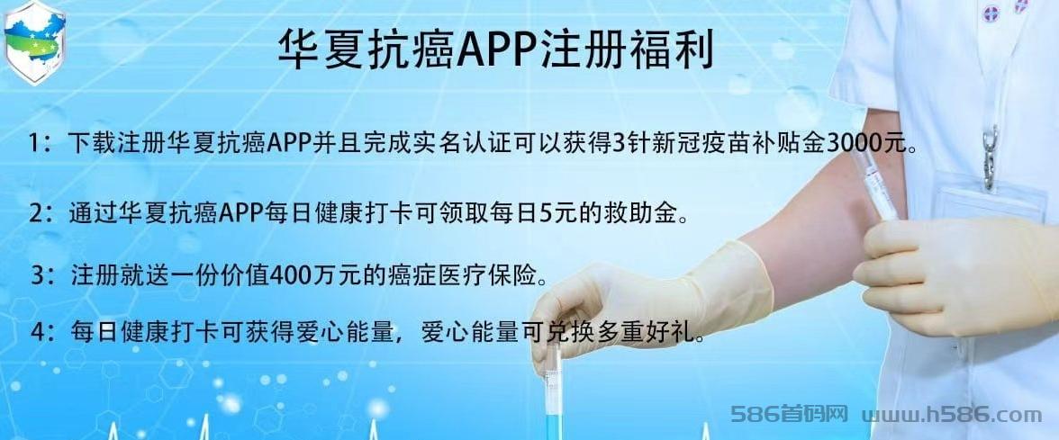 华夏抗癌项目欢迎全网朋友了解考察！