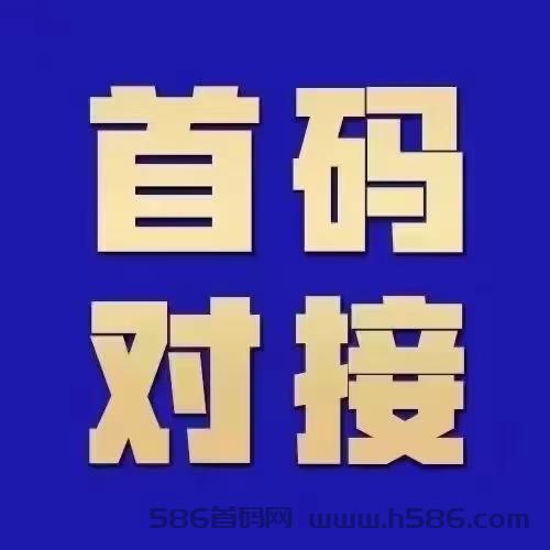 【云推联盟】正式上线，扶持升级总代，佣金全返！
