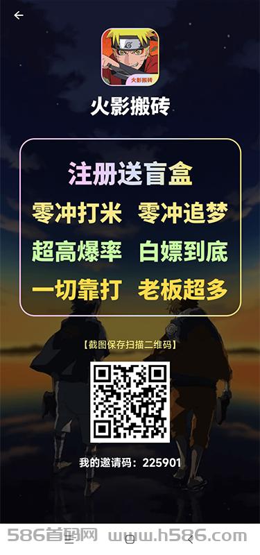火影搬砖之狂暴传奇年底首发上线，可零氪金手游打金搬砖附打包攻略