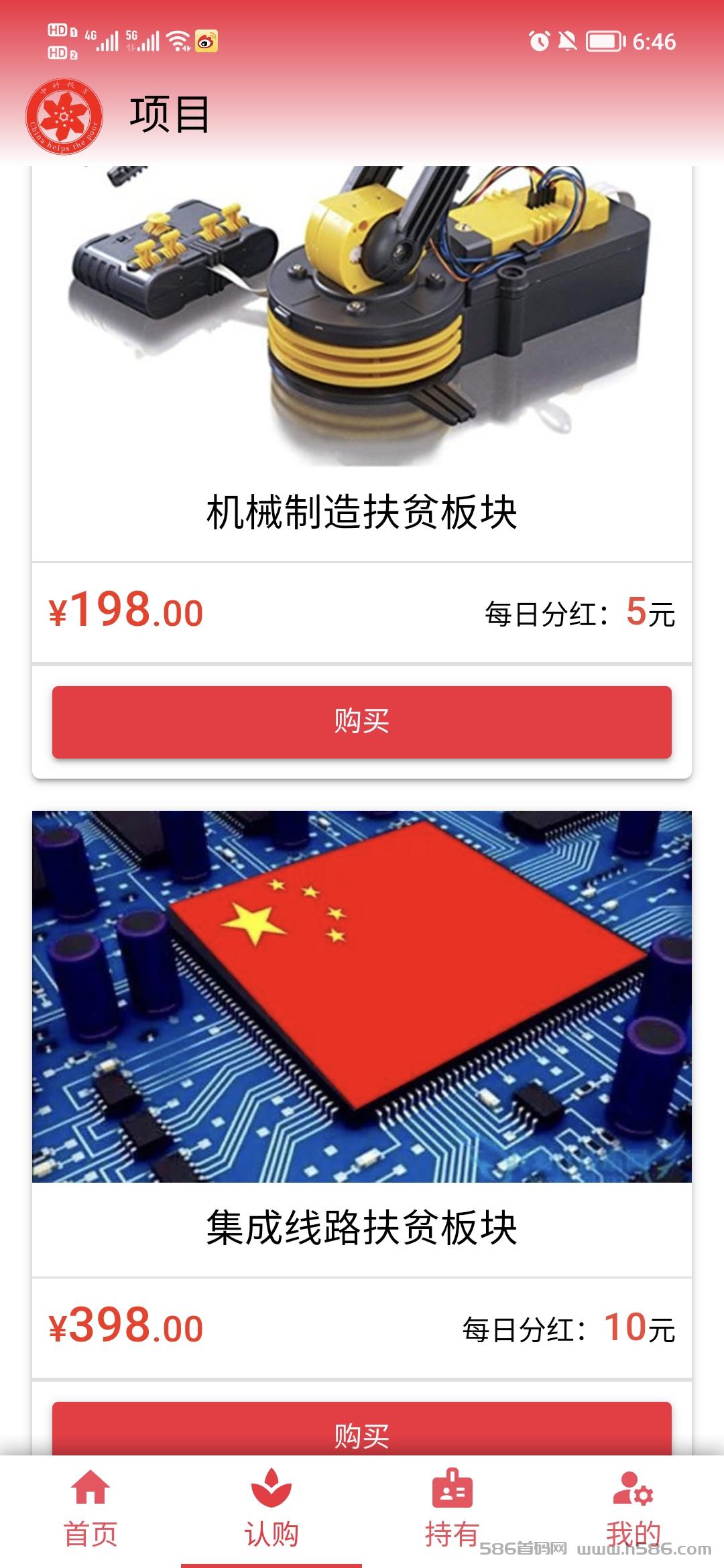《中科扶贫》科技强国，实干兴邦好项目！