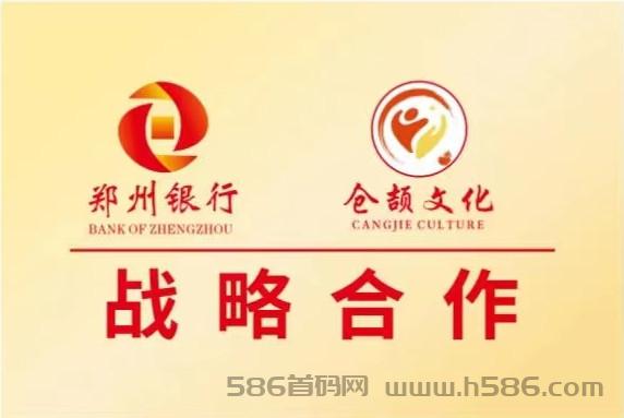 《仓颉文化》模式独一无二，非资金盘可0撸，欢迎考察！