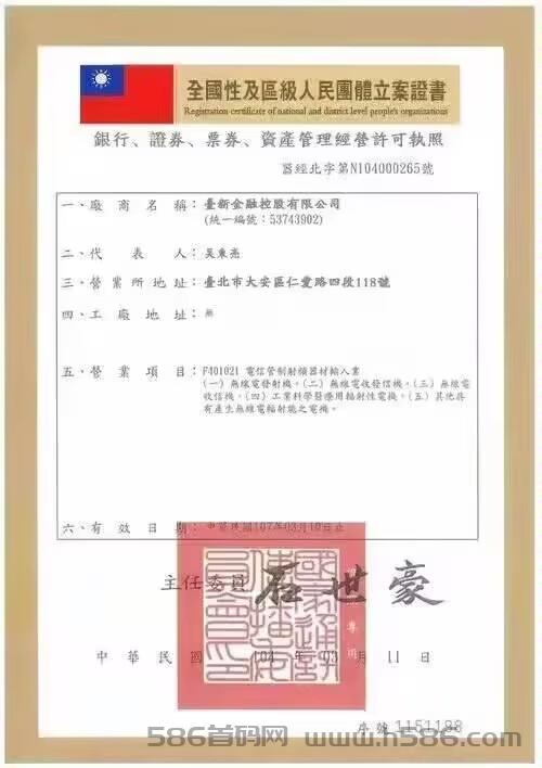 【台新金控集团】一元起提，可0撸，门槛非常低！
