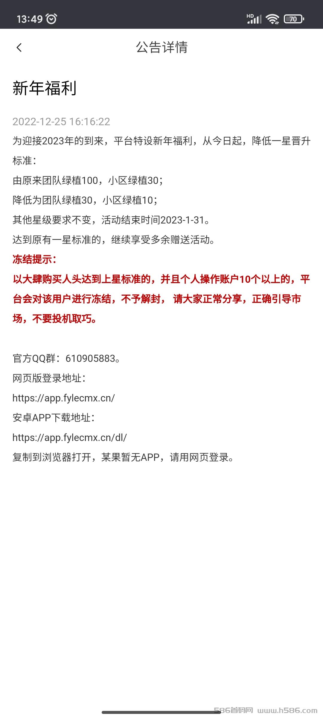 首码自然联盟️ IUCN 免费简单实铭不用看广告一键领取 容易上星级