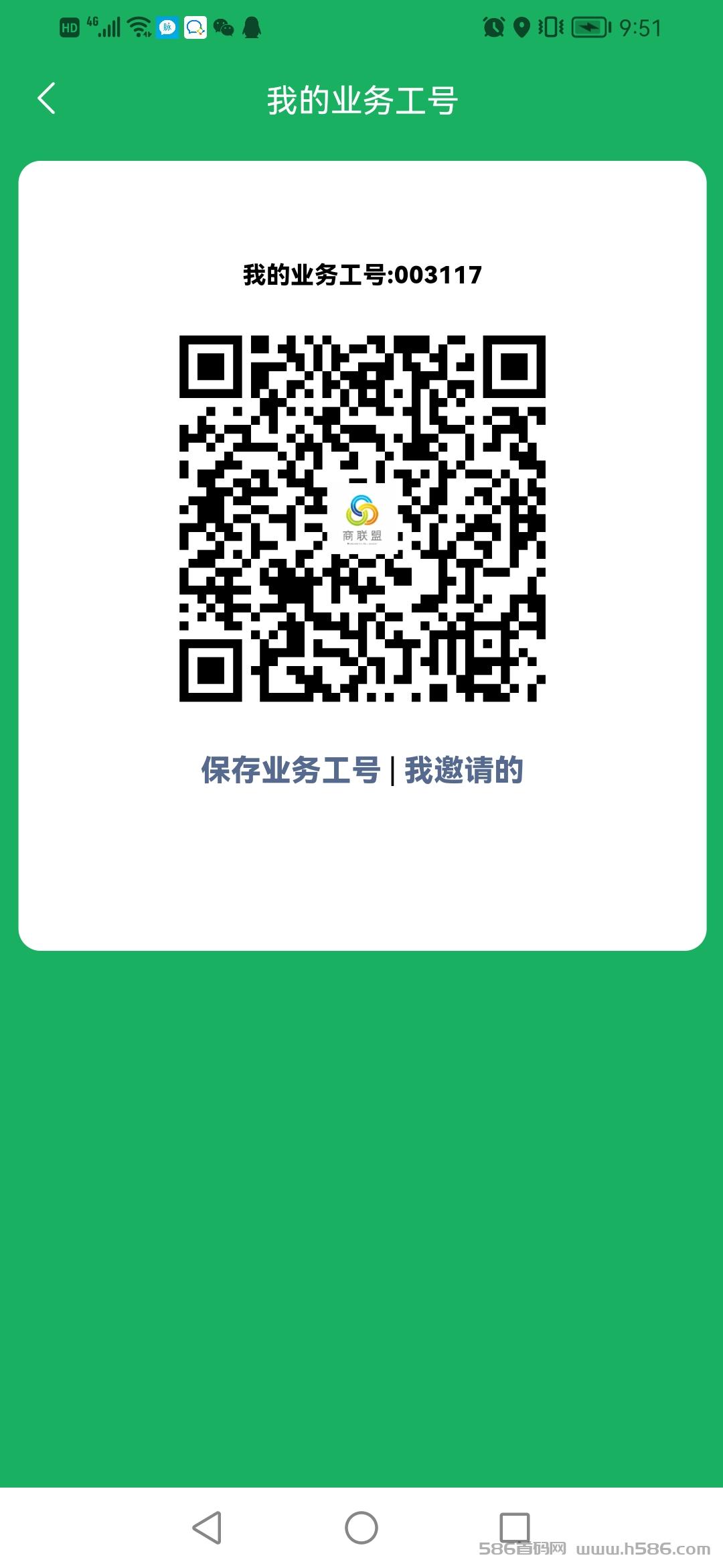 Screenshot_20230120_095148_com.shangjiafabu.app.jpg