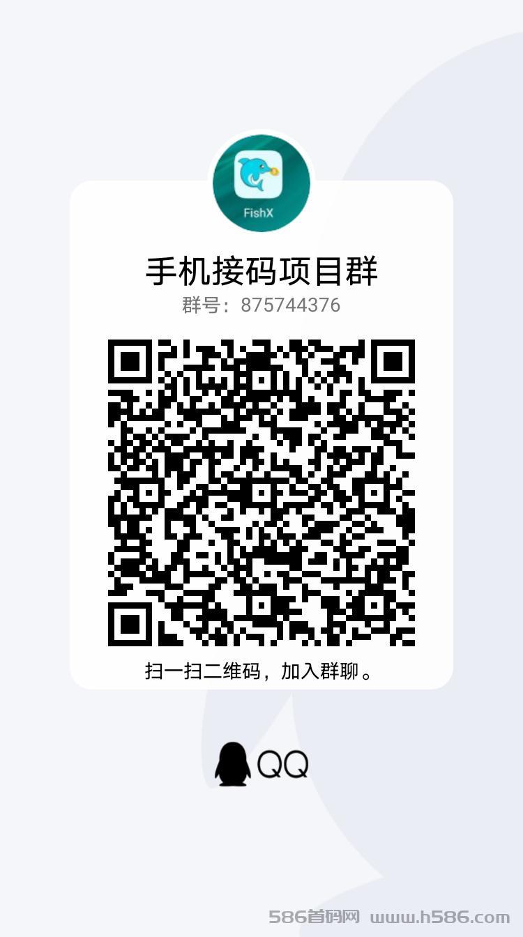 飞鱼app，一号30+，长期稳定！