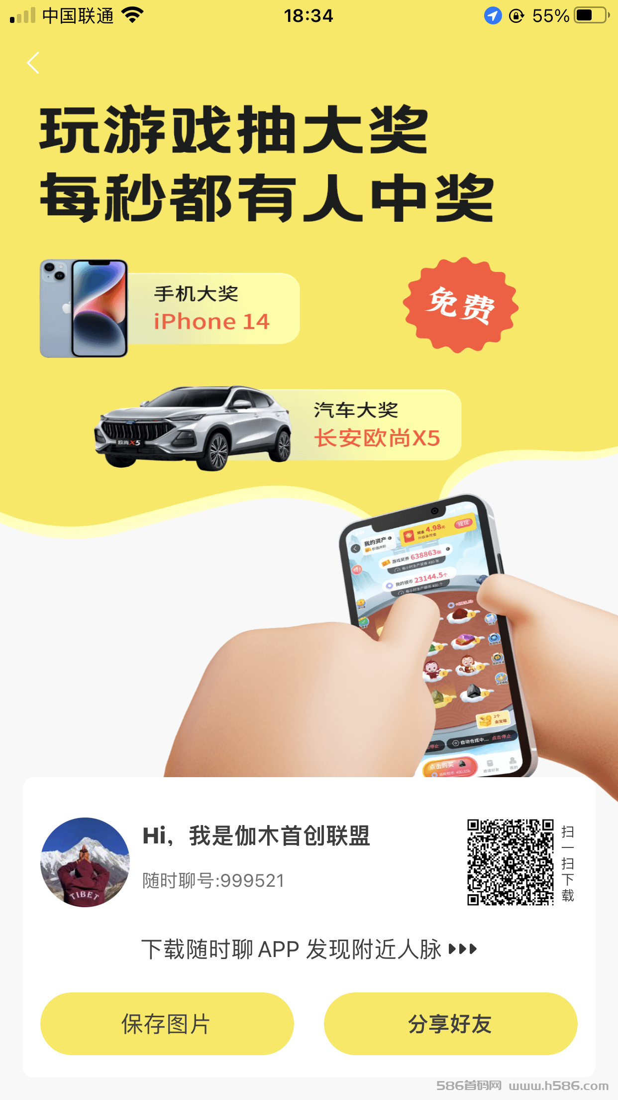 随时聊旗下环游世界什么时候上线，随时聊app金币世界 。