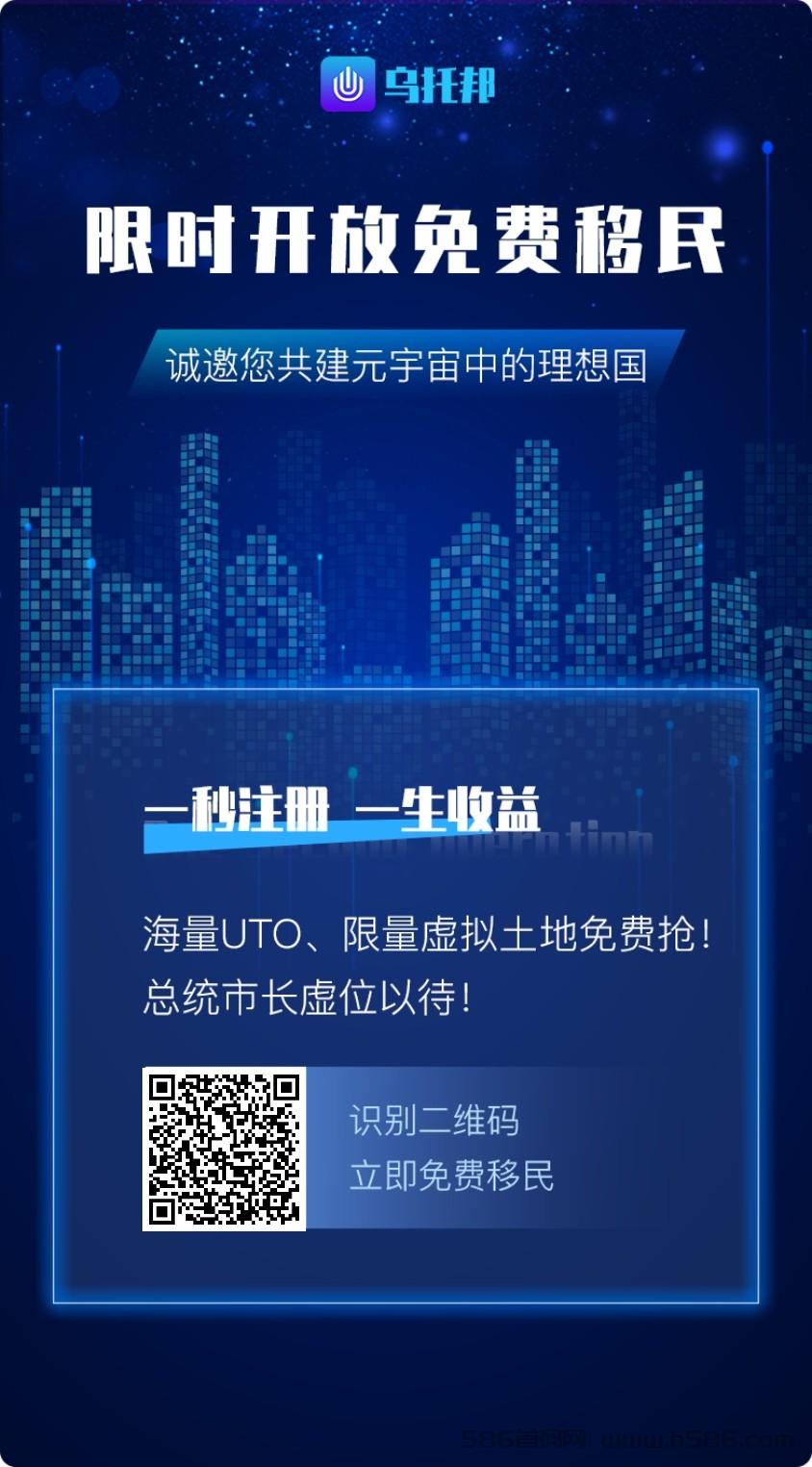 【乌托邦✔超高红利】零撸wk项目