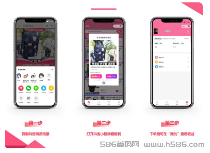 抖省是做什么的？抖省可以赚钱吗？