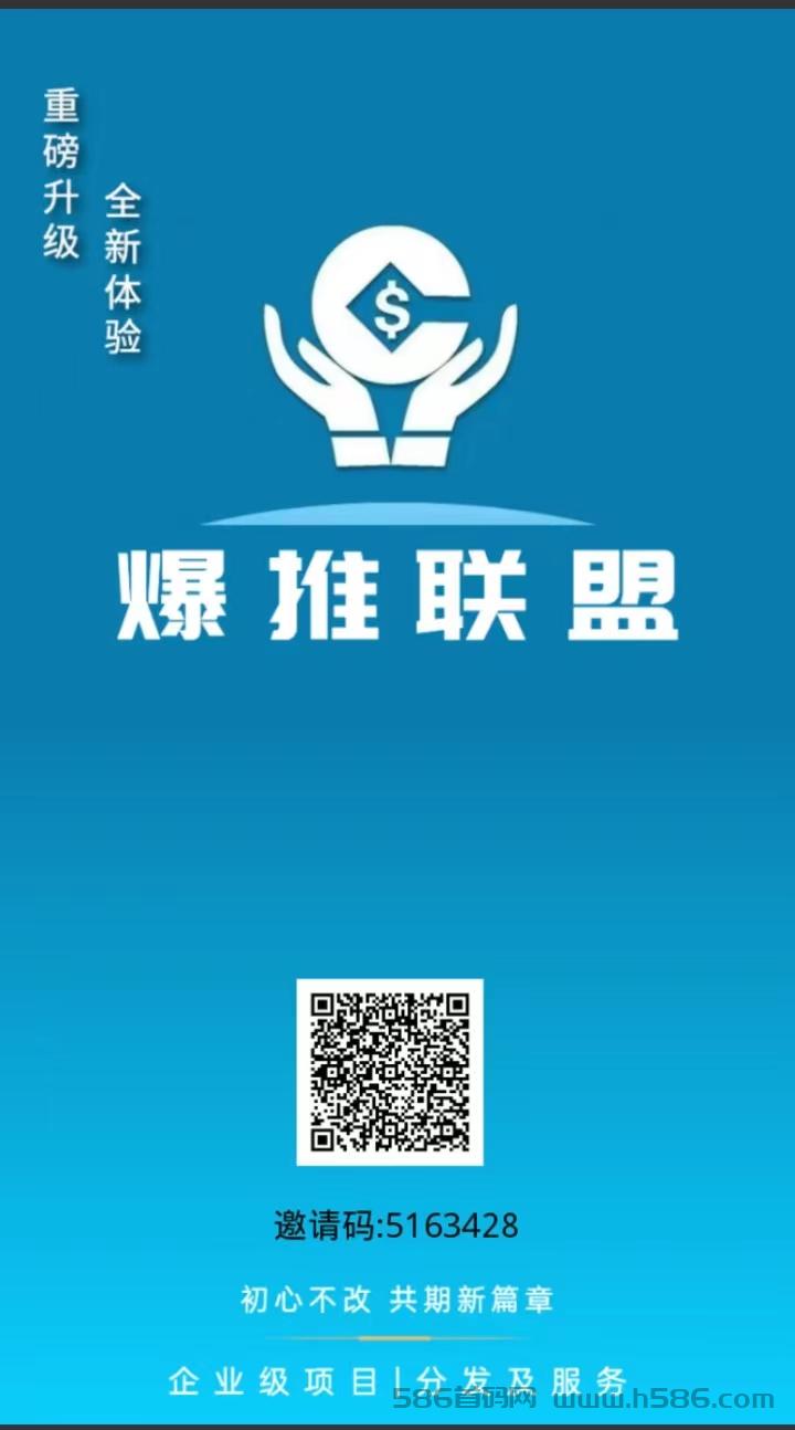 爆推官发邀请码.jpg 爆推官发邀请码.jpg