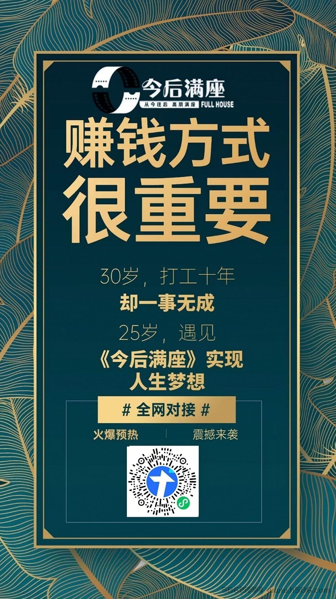 满座公测版排线万人社区对接全网，招募核心首码