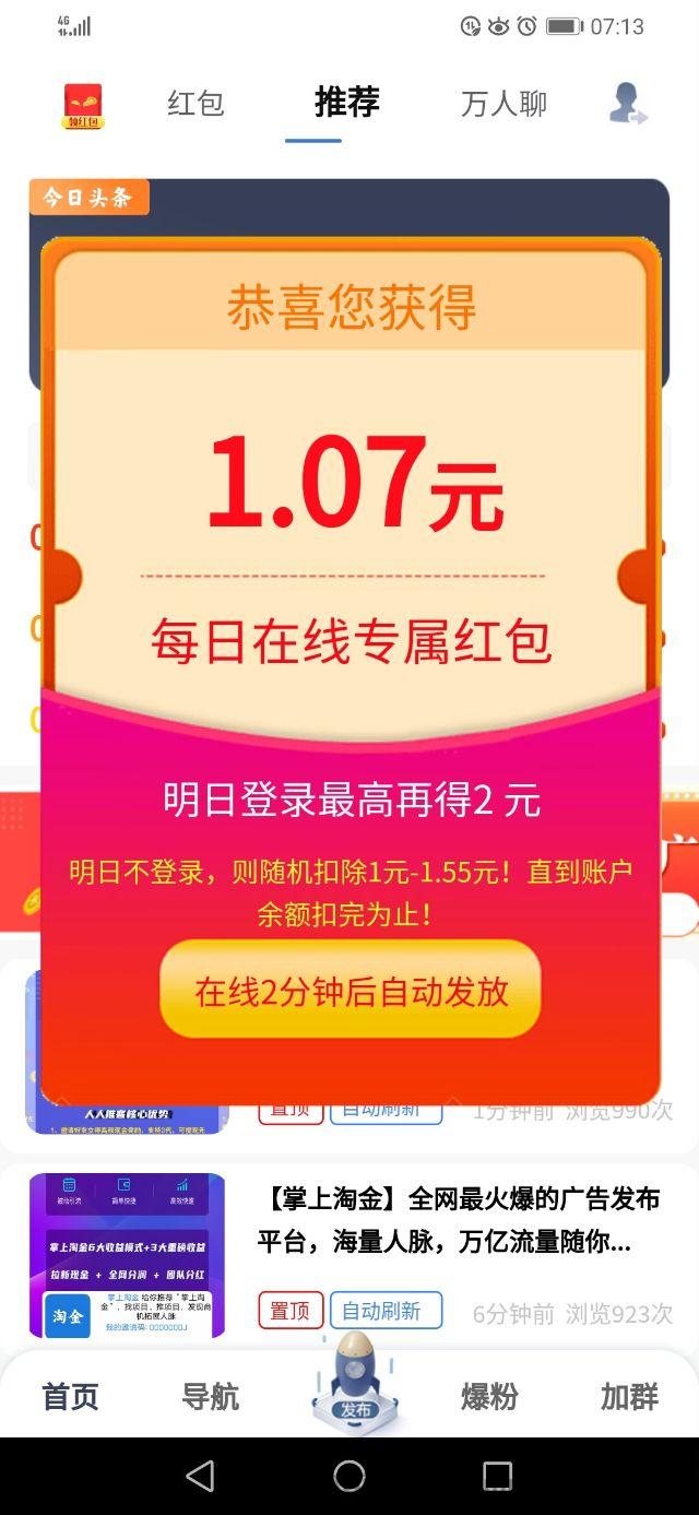 找项目、推项目就用巨创引流！