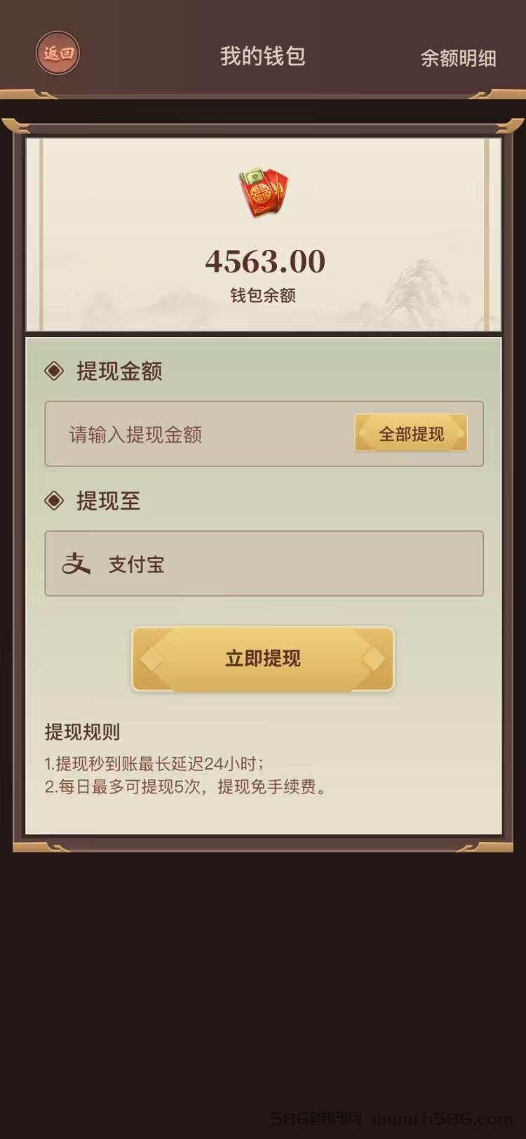 指尖修仙火爆预热，3月8号早上十点上线。 最新游戏模式，提现无门槛，一分起提 有完善的收徒系统！ 首码预热，秒到账，超高