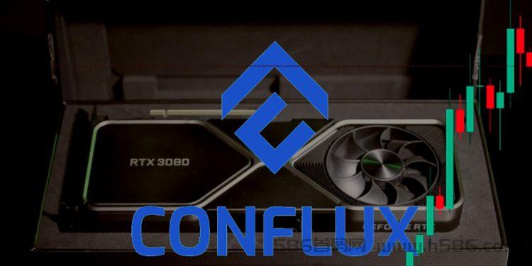 挖矿收益翻8倍！Conflux一夜飙涨211% CFX成GPU矿工首选