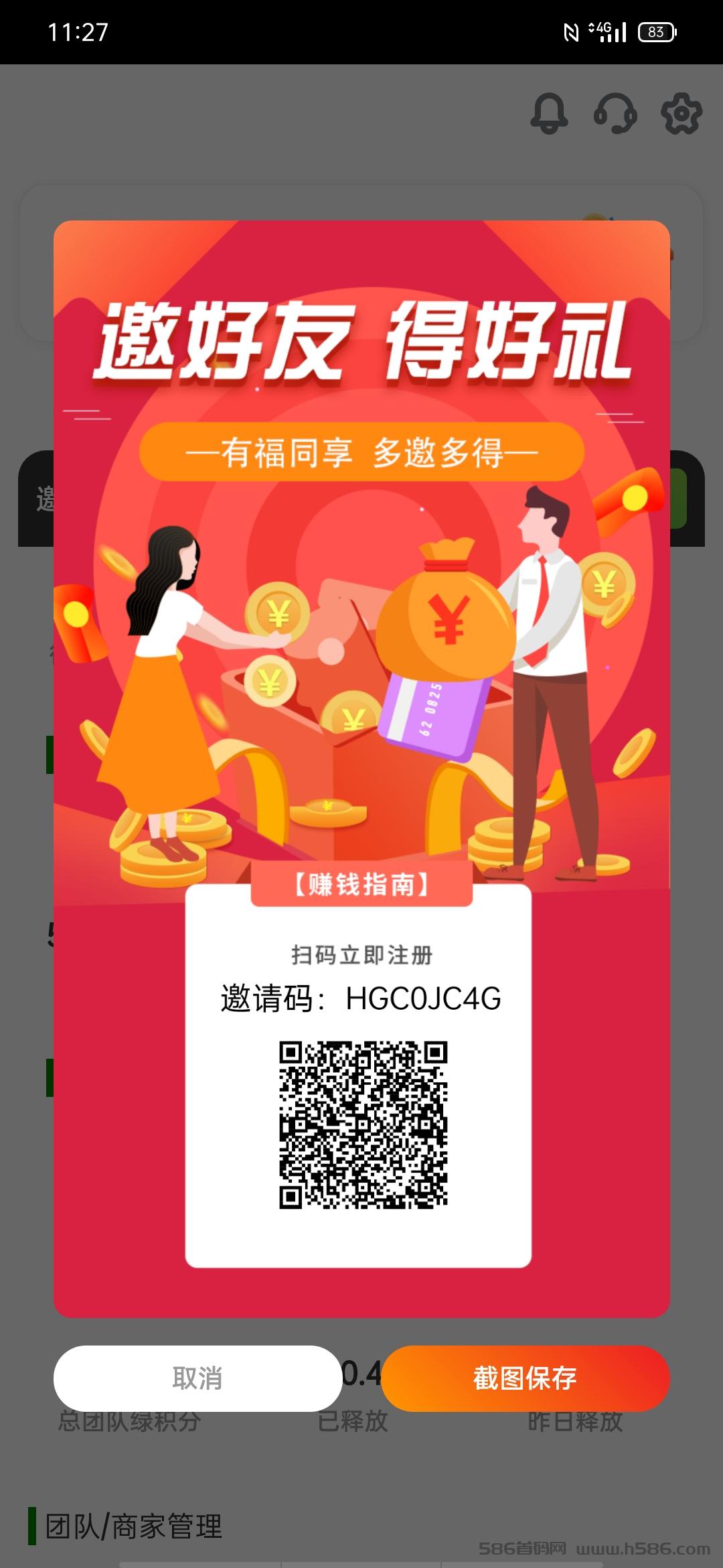 免费0投资零项目，每天签到分红十元！
