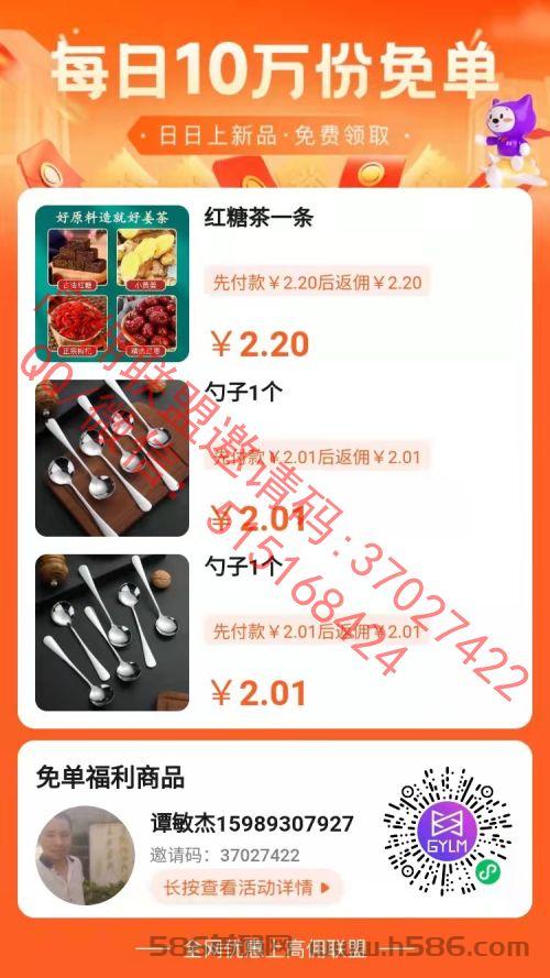 高佣联盟是真的吗？每天可以免费领商品地摊进货，不拿白不拿