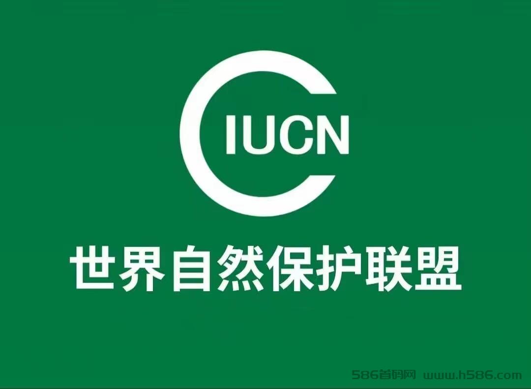 IUCN自然联盟注册流程、2023自然联盟app怎么赚钱、教程全攻略！