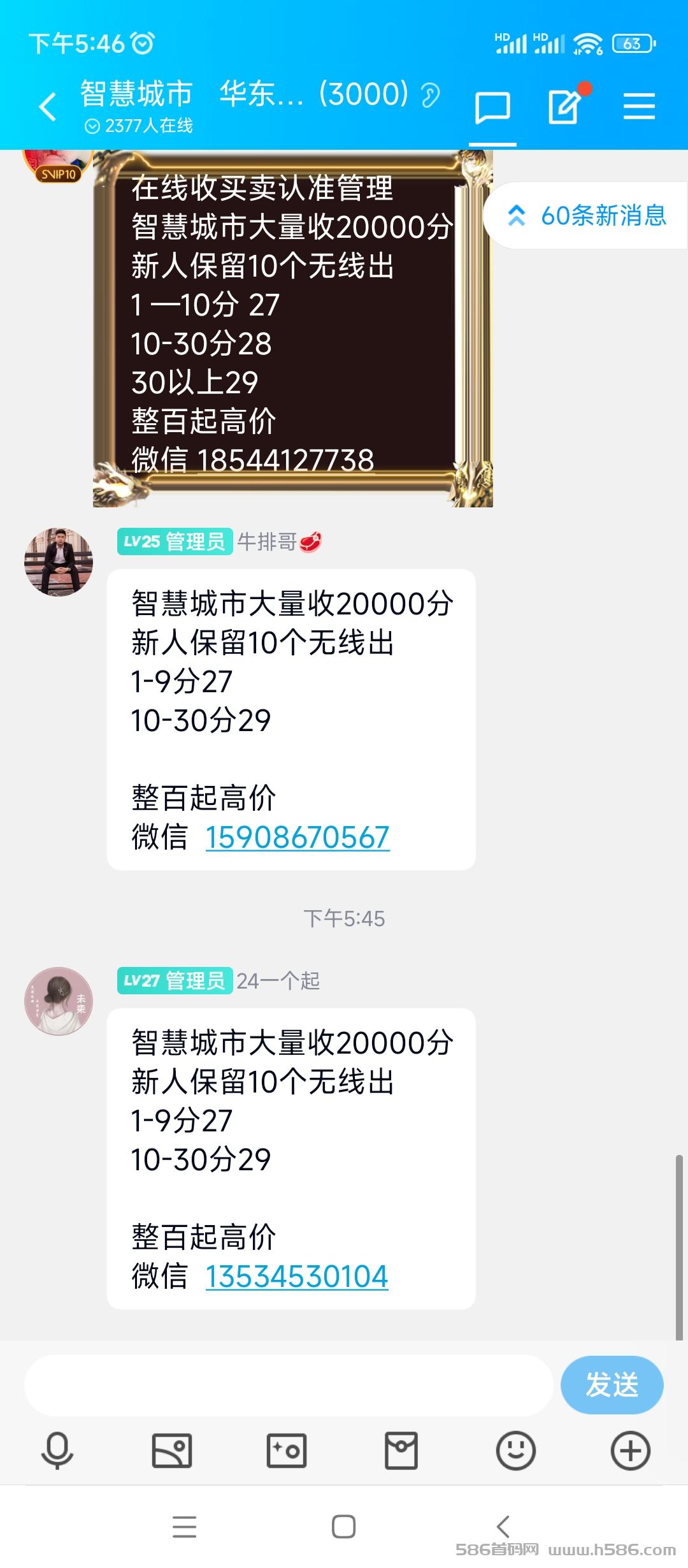 智慧城市app，黑市29米，持续上涨中！