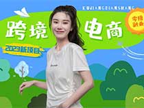 《跨境电商》纯注册单，总佣金4500-8500，零撸副业首选！