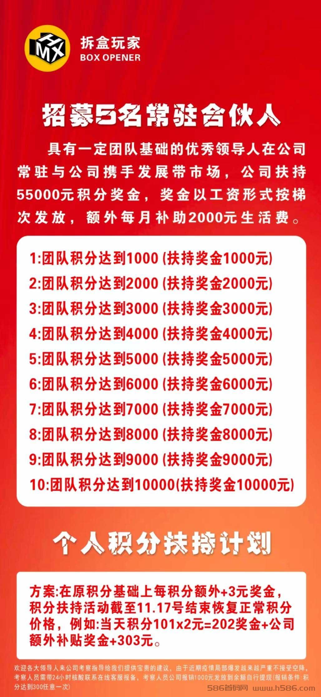 拆盒玩家是真的吗？拆盒玩家怎么赚钱？拆盒玩家骗局？