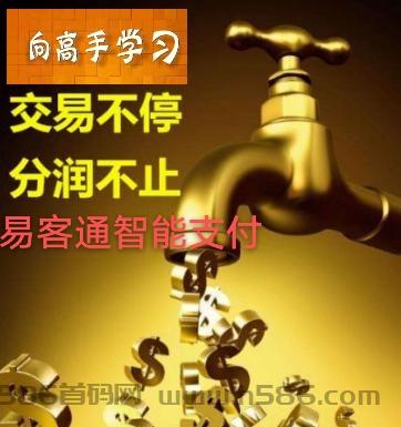 分润万9起步招募支付合伙人，靠谱！