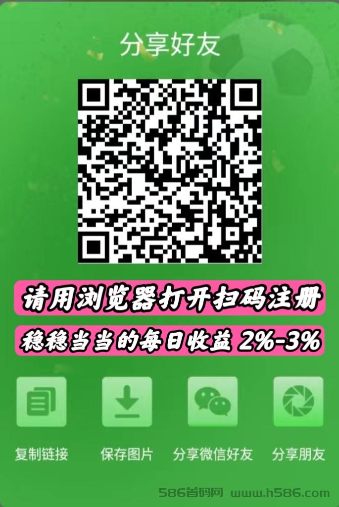 2023稳定搬砖项目、哈佛投保、全新保险模式、每天激情满满、天天捡钱