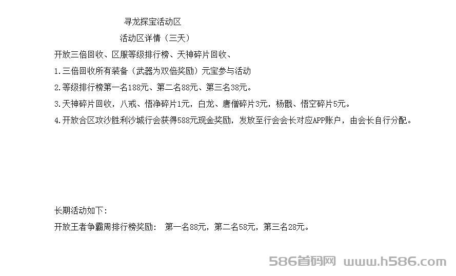【寻龙探宝】0撸＋无门槛挂机！满1元提现！
