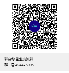 【非常靠谱】每天收入300+的小项目分享给大家