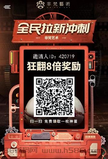 非梵艺术：注册认证送宠物，3天可卖22元，月赚100多