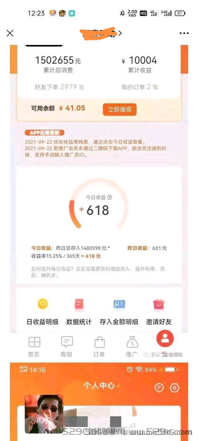 分享日记，飞鱼拉新项目 推广无限 一天30+