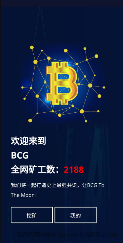 一流BCG首码项目nft盲盒，后期可交易