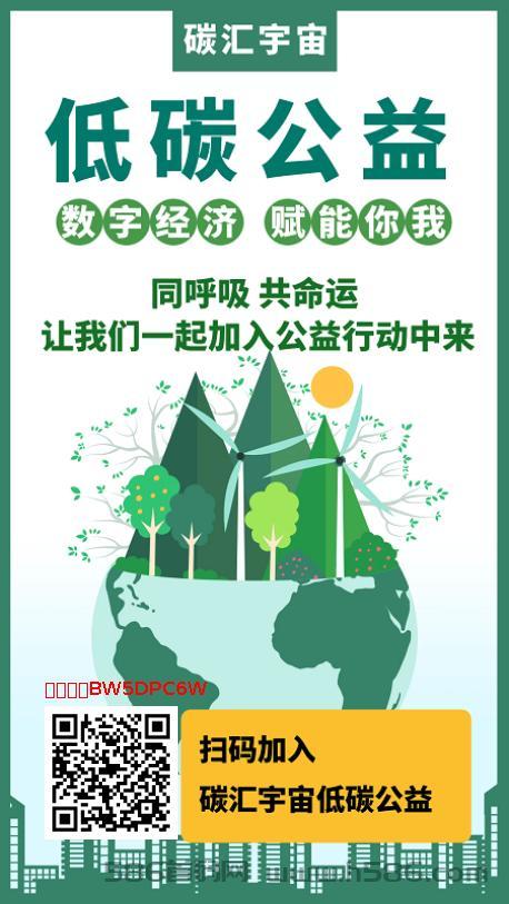 首码碳汇宇宙下一个趣步10月起航速撸锁粉app开发中