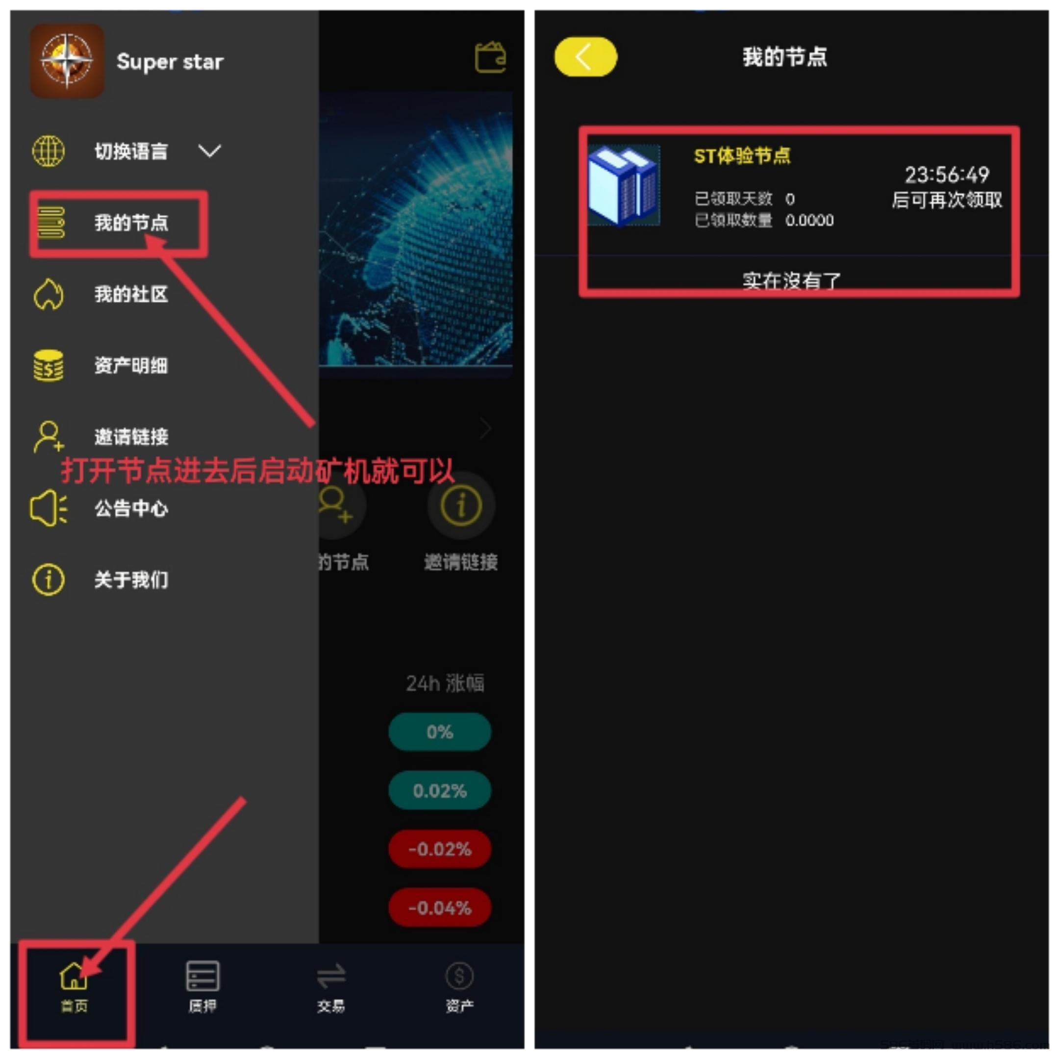 首码！刚上线《super star 》2023年度火爆的零撸之王