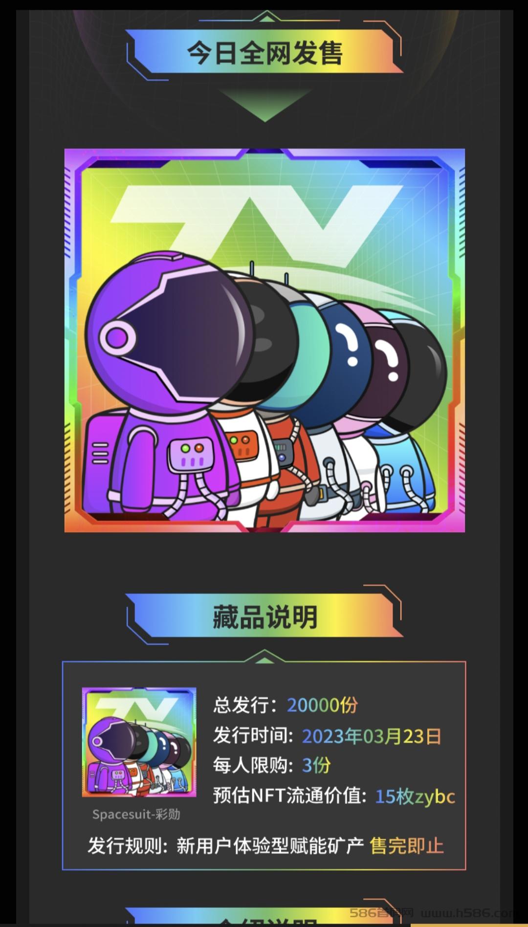 新人注册送NFT质押挖矿K 一K3元，一天挖3个- 首码项目网