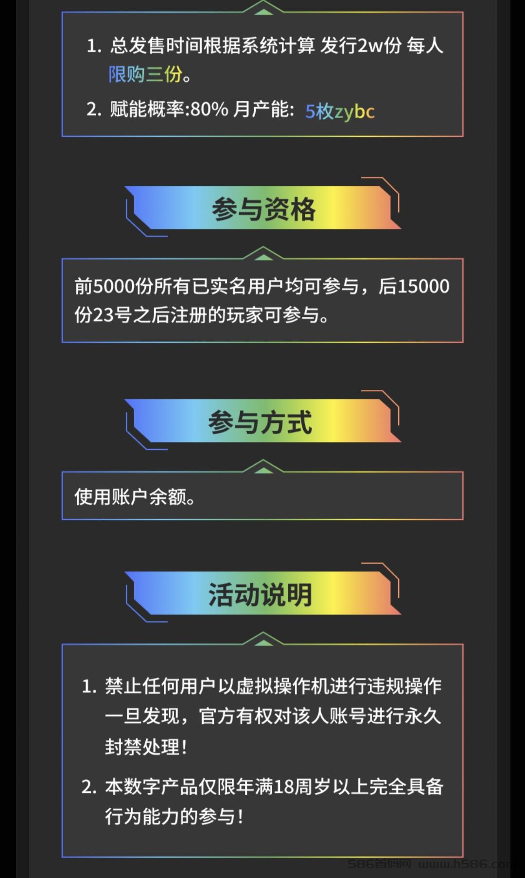 新人注册送NFT质押挖矿K 一K3元，一天挖3个- 首码项目网